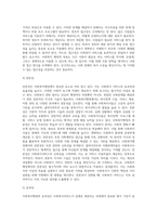 사회복지행정의 개념과 특성, 사회복지행정의 이념, 사회복지행정 과정, 사회복지서비스 전달체계-19