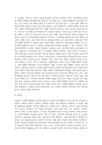 사회복지행정의 개념과 특성, 사회복지행정의 이념, 사회복지행정 과정, 사회복지서비스 전달체계-20