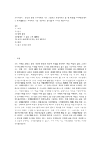 교육사회학 ) 본인이 현재 한국사회의 어느 고등학교 교장이라고 할 때 학생들 사이에 존재하는 교육불평등을 파악하고 이를 개선하는 방안을 세 가지만 제시하시오 (3)-1