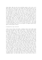 교육사회학 ) 본인이 현재 한국사회의 어느 고등학교 교장이라고 할 때 학생들 사이에 존재하는 교육불평등을 파악하고 이를 개선하는 방안을 세 가지만 제시하시오 (3)-3