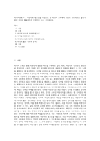 미디어교육 = ) 어린이와 청소년을 대상으로 한 미디어 교육에서 디지털 시민의식을 높이기 위한 미디어 활용방법은 무엇인지 조사, 분석하시오-1