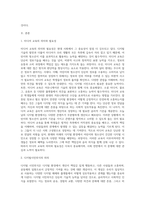 미디어교육 = ) 어린이와 청소년을 대상으로 한 미디어 교육에서 디지털 시민의식을 높이기 위한 미디어 활용방법은 무엇인지 조사, 분석하시오-2