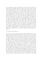 미디어교육 = ) 어린이와 청소년을 대상으로 한 미디어 교육에서 디지털 시민의식을 높이기 위한 미디어 활용방법은 무엇인지 조사, 분석하시오-3