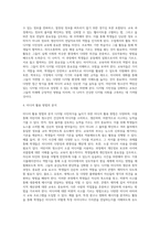 미디어교육 = ) 어린이와 청소년을 대상으로 한 미디어 교육에서 디지털 시민의식을 높이기 위한 미디어 활용방법은 무엇인지 조사, 분석하시오-4