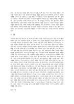 미디어교육 = ) 어린이와 청소년을 대상으로 한 미디어 교육에서 디지털 시민의식을 높이기 위한 미디어 활용방법은 무엇인지 조사, 분석하시오-5