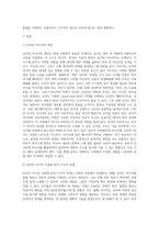 미디어교육 ) 유아를 대상으로 한 미디어 교육의 특성과 문제점을 비판적으로 서술하고, 미디어능력을 개발하기 위한 유아 미디어 교육 프로그램의 다양한 방법들을 제시하시오-2