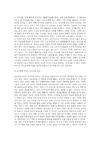 미디어교육 ) 유아를 대상으로 한 미디어 교육의 특성과 문제점을 비판적으로 서술하고, 미디어능력을 개발하기 위한 유아 미디어 교육 프로그램의 다양한 방법들을 제시하시오-3