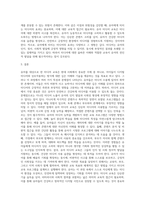 미디어교육 ) 유아를 대상으로 한 미디어 교육의 특성과 문제점을 비판적으로 서술하고, 미디어능력을 개발하기 위한 유아 미디어 교육 프로그램의 다양한 방법들을 제시하시오-4