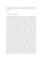 [의사소통을 방해하는 언어적 행동] 15가지를 교과서를 참조하여 기술하고, 이 중에서 [자신의 경험]이나, [중요하게 생각하는 부분] 1가지를 선택하여 [사례]로 제시해 보시오-2