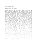 [의사소통을 방해하는 언어적 행동] 15가지를 교과서를 참조하여 기술하고, 이 중에서 [자신의 경험]이나, [중요하게 생각하는 부분] 1가지를 선택하여 [사례]로 제시해 보시오-3