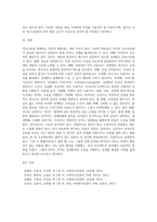 [의사소통을 방해하는 언어적 행동] 15가지를 교과서를 참조하여 기술하고, 이 중에서 [자신의 경험]이나, [중요하게 생각하는 부분] 1가지를 선택하여 [사례]로 제시해 보시오-5