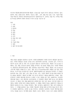 미디어4-게임애니메이션VR의이해-게임의 구성요소를 다음의 8가지 항목으로 제시하고 있다 참여자, 목표, 설정(스토리, 캐릭터, 사운드), 절차 , 규칙, 충돌 혹은 갈등, 도전, 기술과 재료 이를 바탕으로 2022년 2023년에 출시되거나 업데이트된 PC, 온라인, 콘솔 또는 모바일 게임 중 하나를 선택하여 위에서 제시한 각각의 요소를 기준으로 분-1