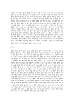 미디어4-게임애니메이션VR의이해-게임의 구성요소를 다음의 8가지 항목으로 제시하고 있다 참여자, 목표, 설정(스토리, 캐릭터, 사운드), 절차 , 규칙, 충돌 혹은 갈등, 도전, 기술과 재료 이를 바탕으로 2022년 2023년에 출시되거나 업데이트된 PC, 온라인, 콘솔 또는 모바일 게임 중 하나를 선택하여 위에서 제시한 각각의 요소를 기준으로 분-3