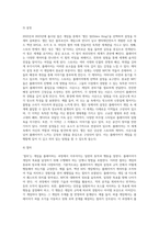 미디어4-게임애니메이션VR의이해-게임의 구성요소를 다음의 8가지 항목으로 제시하고 있다 참여자, 목표, 설정(스토리, 캐릭터, 사운드), 절차 , 규칙, 충돌 혹은 갈등, 도전, 기술과 재료 이를 바탕으로 2022년 2023년에 출시되거나 업데이트된 PC, 온라인, 콘솔 또는 모바일 게임 중 하나를 선택하여 위에서 제시한 각각의 요소를 기준으로 분-4