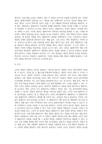 미디어4-게임애니메이션VR의이해-게임의 구성요소를 다음의 8가지 항목으로 제시하고 있다 참여자, 목표, 설정(스토리, 캐릭터, 사운드), 절차 , 규칙, 충돌 혹은 갈등, 도전, 기술과 재료 이를 바탕으로 2022년 2023년에 출시되거나 업데이트된 PC, 온라인, 콘솔 또는 모바일 게임 중 하나를 선택하여 위에서 제시한 각각의 요소를 기준으로 분-5