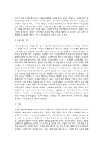 미디어4-게임애니메이션VR의이해-게임의 구성요소를 다음의 8가지 항목으로 제시하고 있다 참여자, 목표, 설정(스토리, 캐릭터, 사운드), 절차 , 규칙, 충돌 혹은 갈등, 도전, 기술과 재료 이를 바탕으로 2022년 2023년에 출시되거나 업데이트된 PC, 온라인, 콘솔 또는 모바일 게임 중 하나를 선택하여 위에서 제시한 각각의 요소를 기준으로 분-6