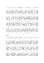 교육사회학 ) 기능주의 이론(기능론)과 갈등주의 이론(갈등론)의 개념 및 특성 등을 비교하여 설명-3
