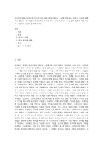 미디어3-문화산업과문화기획-장르란 문화상품의 생산과 소비에 작용하는 일종의 관습의 체계라고 합니다 문화상품에서 대표적인 장르를 하나 골라 거기에서 이 관습의 체계가 어떤 식으로 구성되어 있는지 분석해 보시오-1