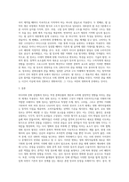 미디어3-문화산업과문화기획-장르란 문화상품의 생산과 소비에 작용하는 일종의 관습의 체계라고 합니다 문화상품에서 대표적인 장르를 하나 골라 거기에서 이 관습의 체계가 어떤 식으로 구성되어 있는지 분석해 보시오-3