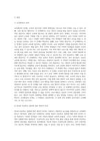 교육사회학 ) 교육평등의 단계에 대해서 제시하고 각 단계 별로 중시하는 내용의 차이에 대해서 설명해 보십시오 (2)-2