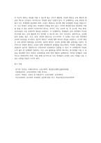교육사회학 ) 교육평등의 단계에 대해서 제시하고 각 단계 별로 중시하는 내용의 차이에 대해서 설명해 보십시오 (2)-4