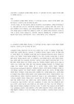교육사회학 ) 교육평등의 단계에 대해서 제시하고 각 단계 별로 중시하는 내용의 차이에 대해서 설명해 보십시오 (1)-1