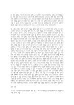 교육사회학 ) 교육평등의 단계에 대해서 제시하고 각 단계 별로 중시하는 내용의 차이에 대해서 설명해 보십시오 (1)-2