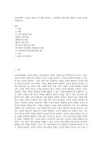 교육사회학 ) 교육의 평등의 5가지를 정리하고, 교육평등의 필요성에 대해서 자신의 생각을 기술하시오-1