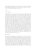 교육사회학 ) 교육의 평등의 5가지를 정리하고, 교육평등의 필요성에 대해서 자신의 생각을 기술하시오-2