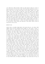 교육사회학 ) 교육의 평등의 5가지를 정리하고, 교육평등의 필요성에 대해서 자신의 생각을 기술하시오-3