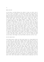 교육사회학 ) 교육의 평등의 5가지를 정리하고, 교육평등의 필요성에 대해서 자신의 생각을 기술하시오-4