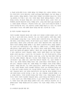 교육사회학 ) 교육의 평등의 5가지를 정리하고, 교육평등의 필요성에 대해서 자신의 생각을 기술하시오-5