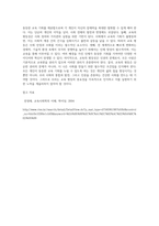 교육사회학 ) 교육의 평등의 5가지를 정리하고, 교육평등의 필요성에 대해서 자신의 생각을 기술하시오-7