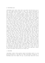 사회복지행정의 개념-2