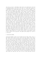 사회복지행정의 개념-3