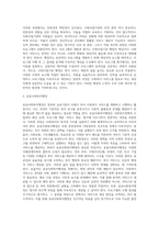 사회복지행정의 개념-4