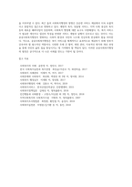 사회복지행정의 개념-5