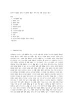 [가족의사결정과 권력] 가족권력의 개념과 부부권력, 가족 의사결정 방식-1