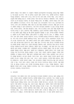 [가족의사결정과 권력] 가족권력의 개념과 부부권력, 가족 의사결정 방식-3