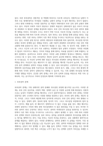 [가족의사결정과 권력] 가족권력의 개념과 부부권력, 가족 의사결정 방식-4