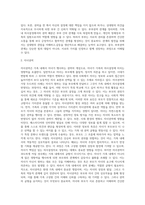 [가족의사결정과 권력] 가족권력의 개념과 부부권력, 가족 의사결정 방식-5