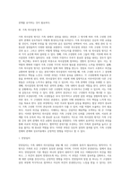 [가족의사결정과 권력] 가족권력의 개념과 부부권력, 가족 의사결정 방식-6