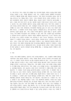 [가족의사결정과 권력] 가족권력의 개념과 부부권력, 가족 의사결정 방식-7