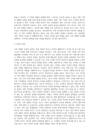 [가족의사결정과 권력] 가족권력의 개념과 부부권력, 가족 의사결정 방식-8