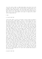 교육사회학 ) 교육사회학에서의 기능주의 이론과 갈등주의 이론의 개념에 대해 정의하시오 학교 교육과의 관계에서 기능주의 이론 및 갈등주의 이론의 특성 및 역사 등을 비교하여 설명하시오-2