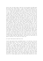 교육사회학 ) 교육사회학에서의 기능주의 이론과 갈등주의 이론의 개념에 대해 정의하시오 학교 교육과의 관계에서 기능주의 이론 및 갈등주의 이론의 특성 및 역사 등을 비교하여 설명하시오-3