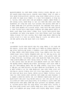 교육사회학 ) 교육사회학에서의 기능주의 이론과 갈등주의 이론의 개념에 대해 정의하시오 학교 교육과의 관계에서 기능주의 이론 및 갈등주의 이론의 특성 및 역사 등을 비교하여 설명하시오-4