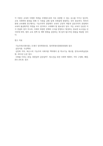 교육사회학 ) 교육사회학에서의 기능주의 이론과 갈등주의 이론의 개념에 대해 정의하시오 학교 교육과의 관계에서 기능주의 이론 및 갈등주의 이론의 특성 및 역사 등을 비교하여 설명하시오-5
