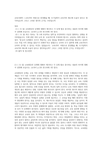 교육사회학 ) 교육격차 차원으로 한정했을 때, 조기입학이 교육격차 해소에 도움이 된다고 생각하십니까 그리고 그러한 생각의 근거는 무엇입니까-1