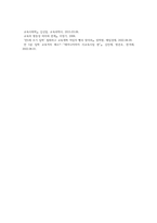교육사회학 ) 교육격차 차원으로 한정했을 때, 조기입학이 교육격차 해소에 도움이 된다고 생각하십니까 그리고 그러한 생각의 근거는 무엇입니까-3